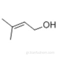 3-Μεθυλ-2-βουτεν-1-όλ CAS 556-82-1